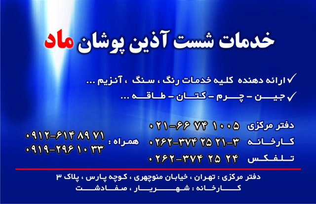 00_By%20Alijo0on_%2888-4-21%29Laminat.jpg