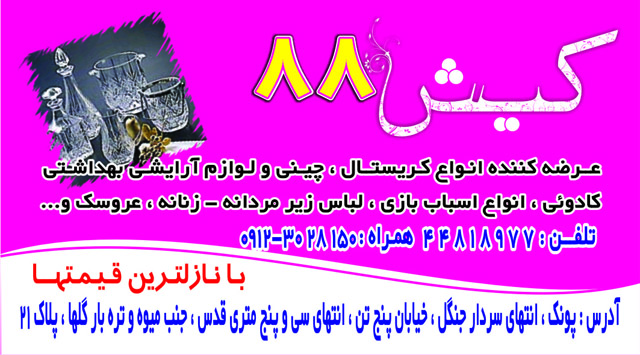 04_By%20Alijo0on_%2888-4-21%29.jpg